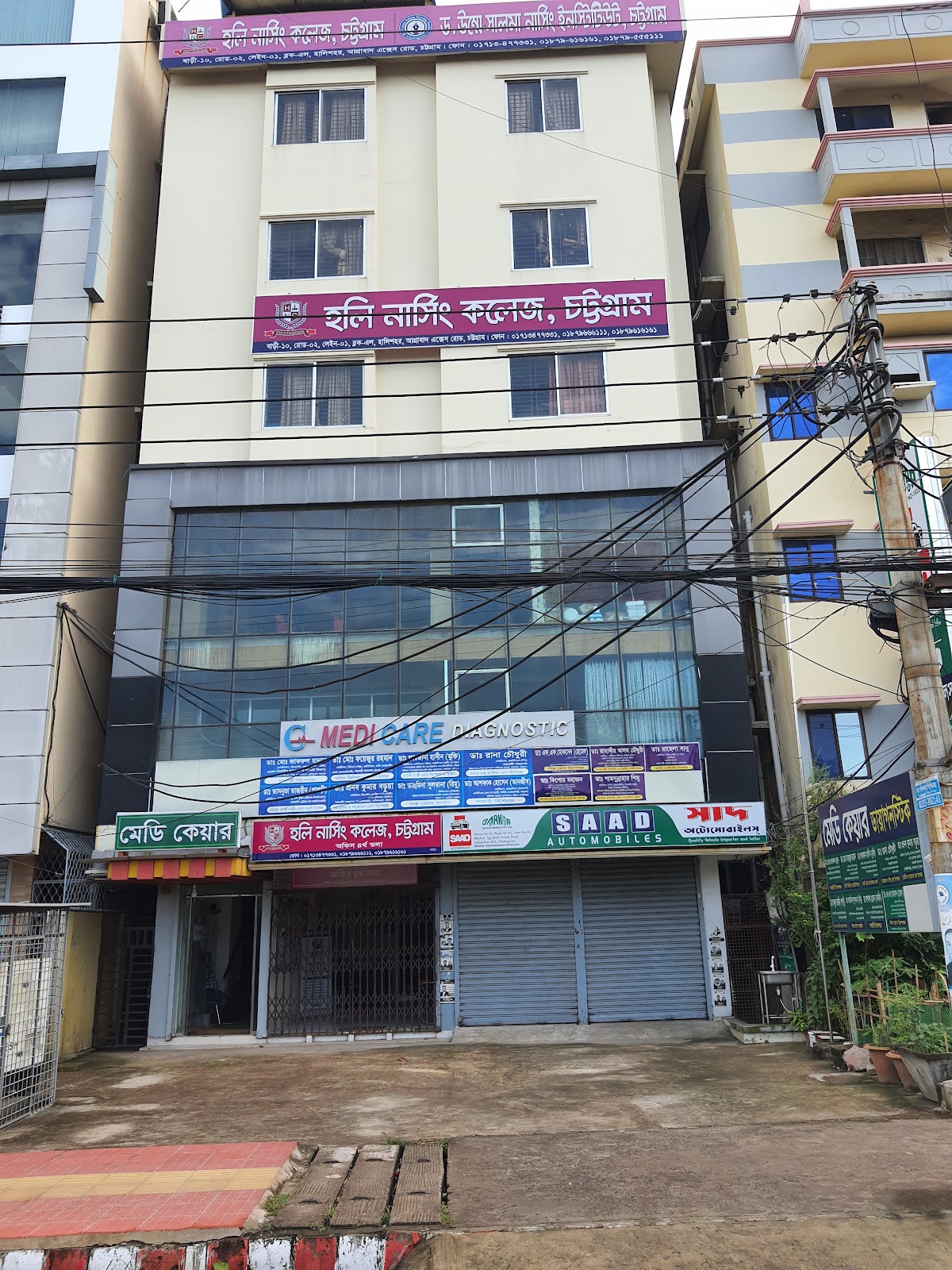 Holy Nursing College - Photo 2