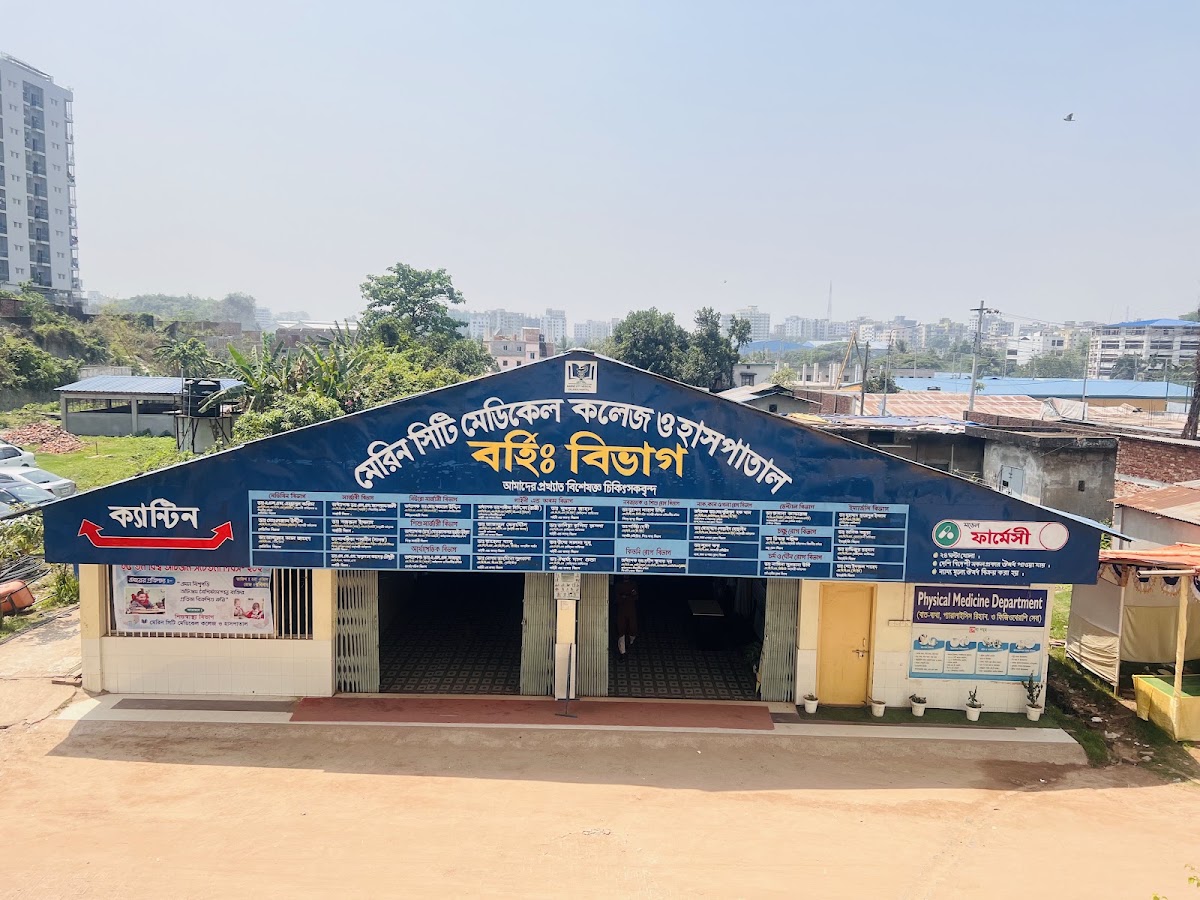 Marine City Medical College & Hospital - Photo 1