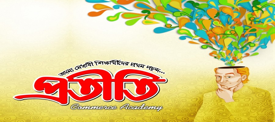 Pratiti Commerce Academy logo