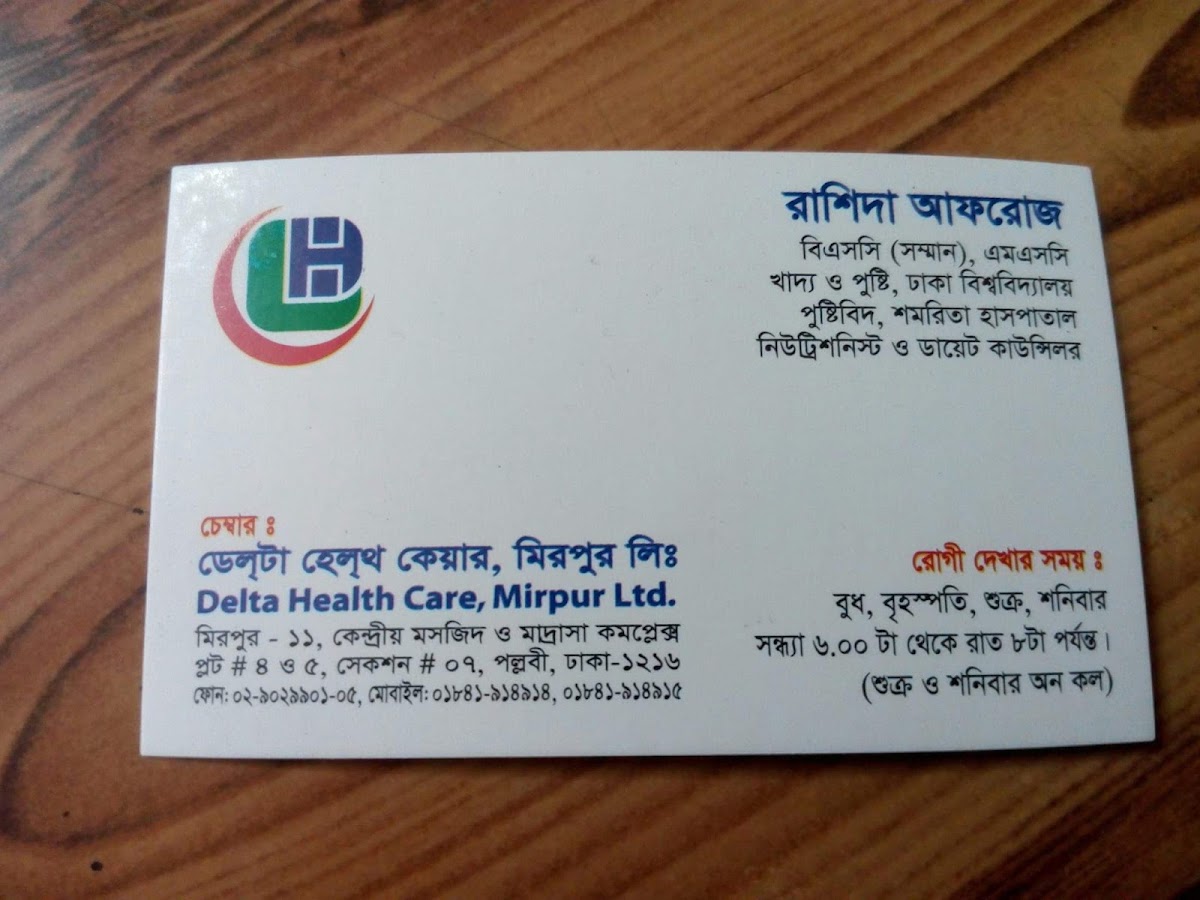 Nutritionist Rashida Afroz logo