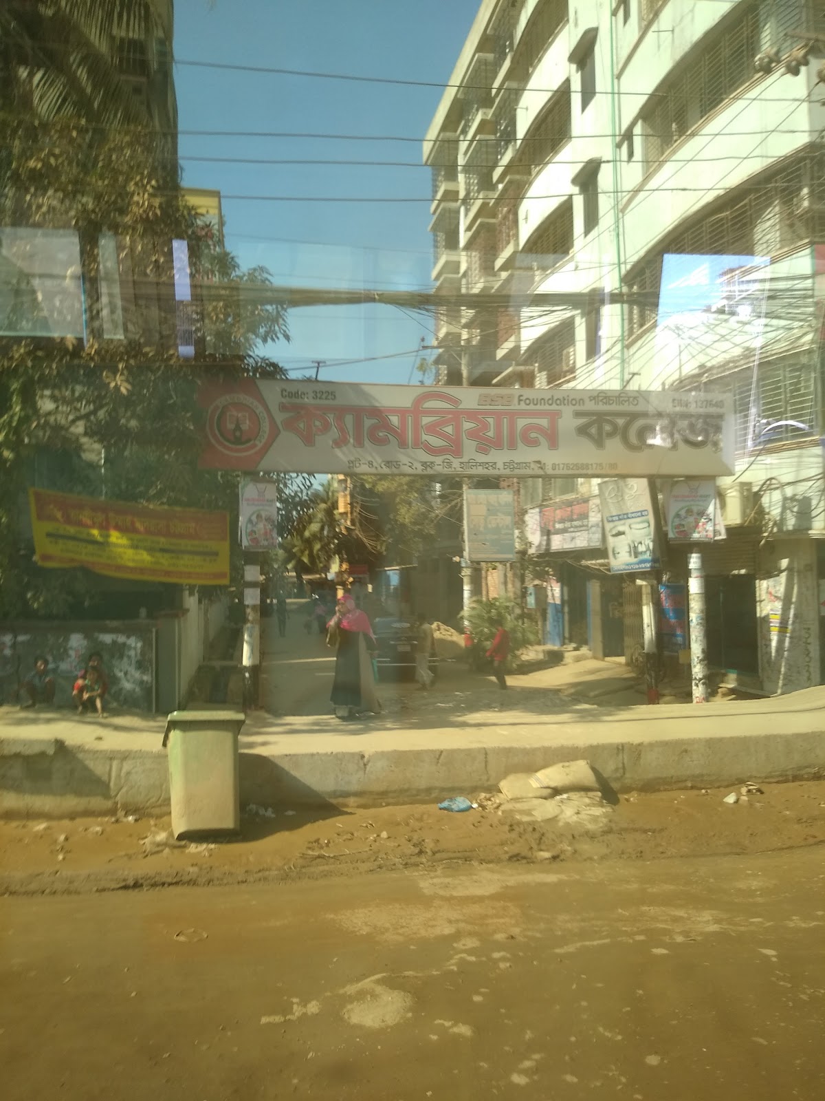Cambrian College - Halishahar Chittagong logo