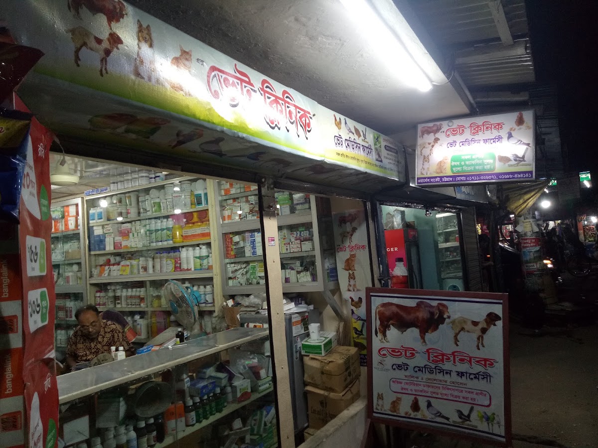 Vet Clinic - Photo 2