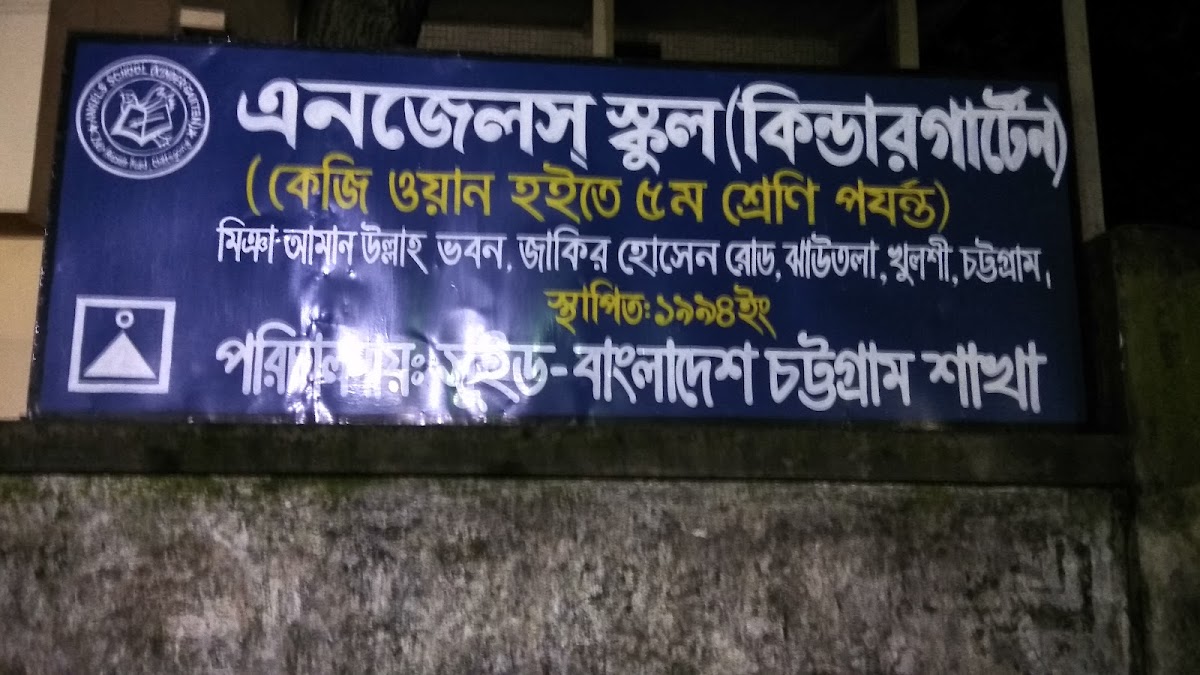 SWID Intellectually Disabled School logo