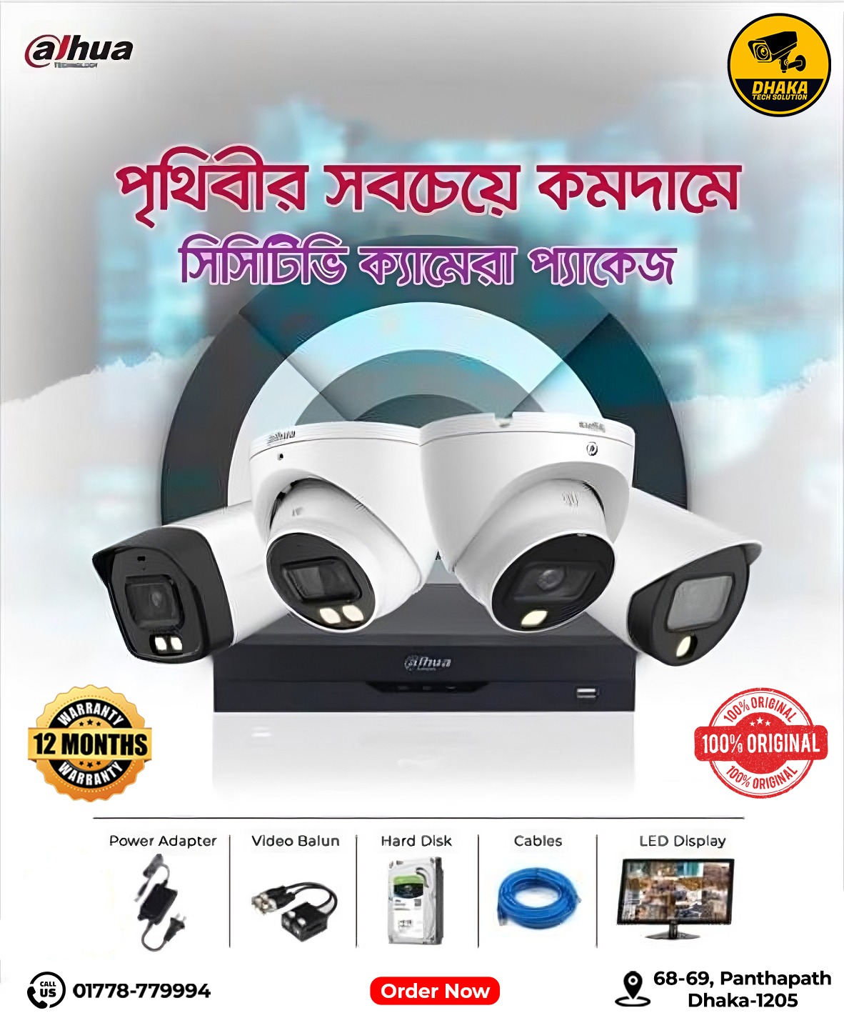 CCTV Installation & Service - Mirpur Branch | Dhaka Tech Solution logo