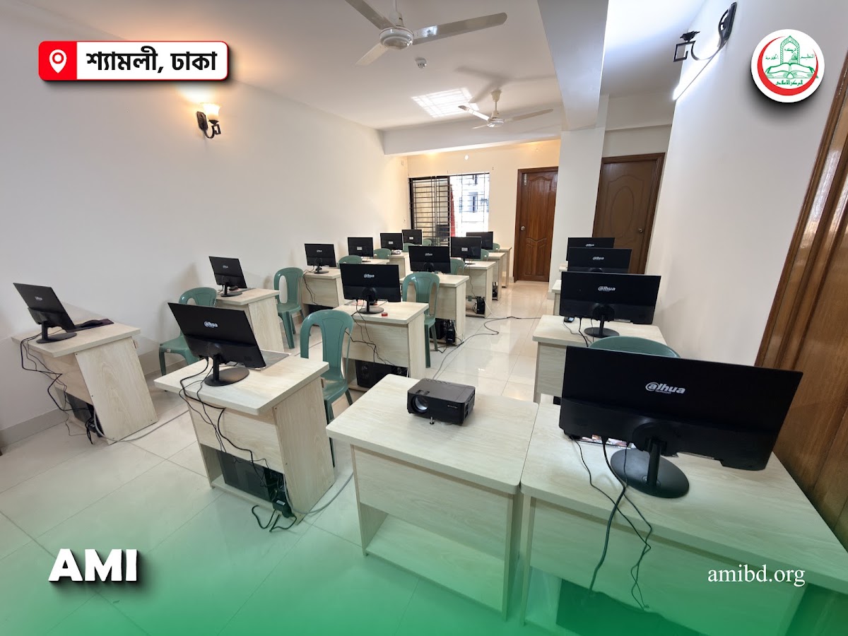 AMI Skill Development Institute - এ.এম.আই স্কিল ডেভেলপমেন্ট ইনস্টিটিউট logo