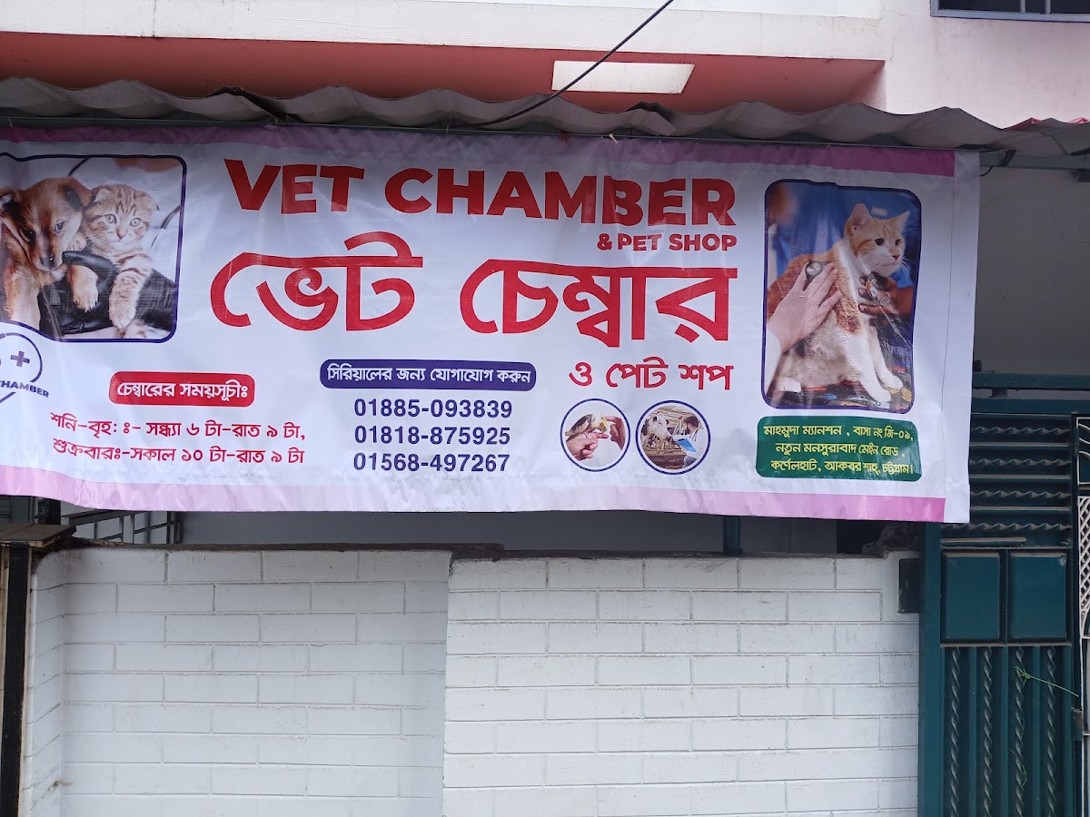 Vet Chamber & Pet shop logo
