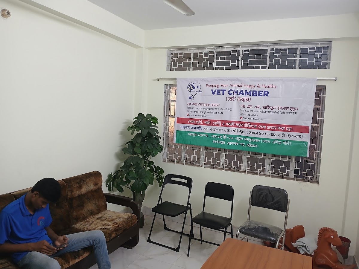 Vet Chamber & Pet shop - Photo 1