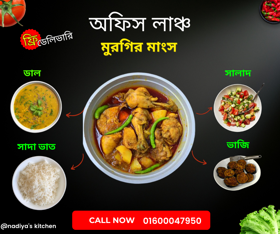 Office Lunch Delivery Service (Nadiya's kitchen) logo