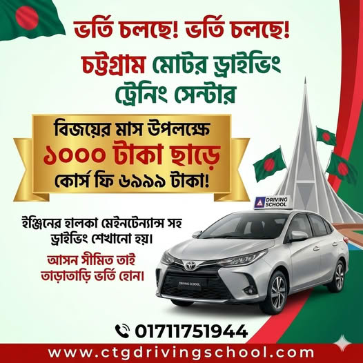 চট্টগ্রাম মোটর ড্রাইভিং ট্রেনিং সেন্টার logo