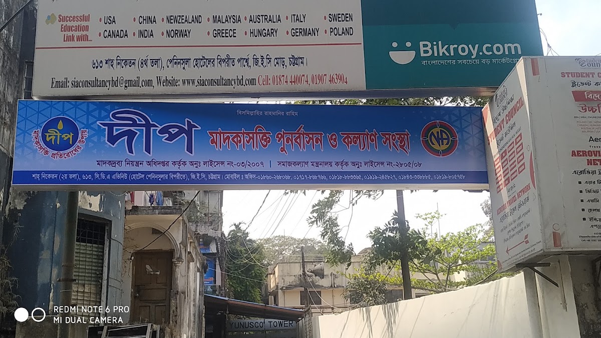 Dip Rehabilitation Center logo