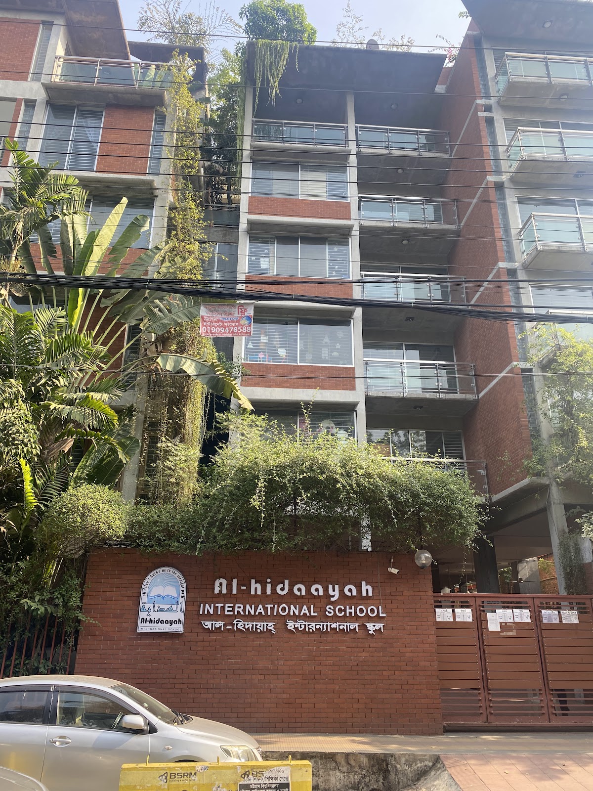 Al-Hidaayah International School logo