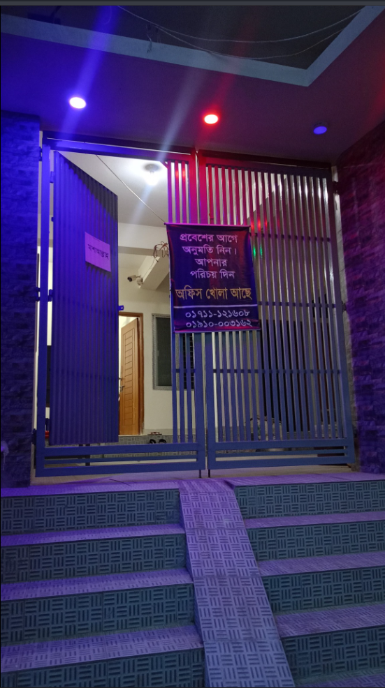Joynogor Female Hostel ( জয়নগর ছাত্রীনিবাস ) logo