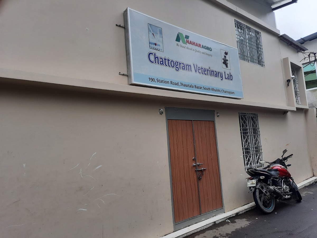 Chattogram Veterinary Lab - Photo 2