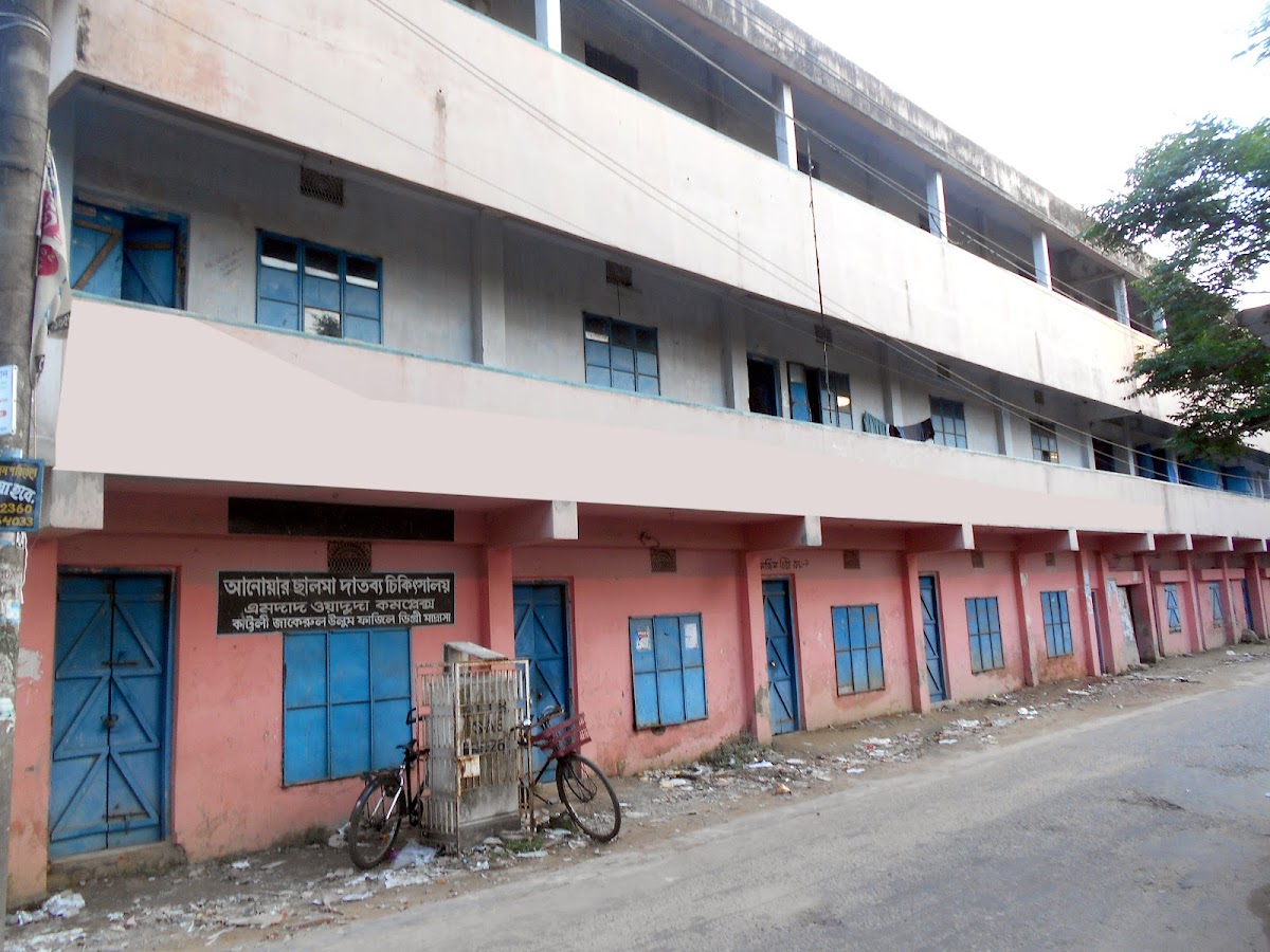 Kattali Zakerul Ulm Fazil(Degree) Madrasa কাট্টলী জাকেরুল উলুম ফাজিল (ডিগ্রী) মাদ্রাসা logo