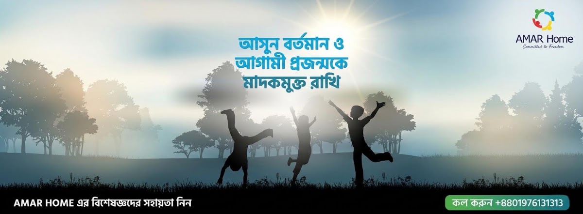 AMAR Home logo
