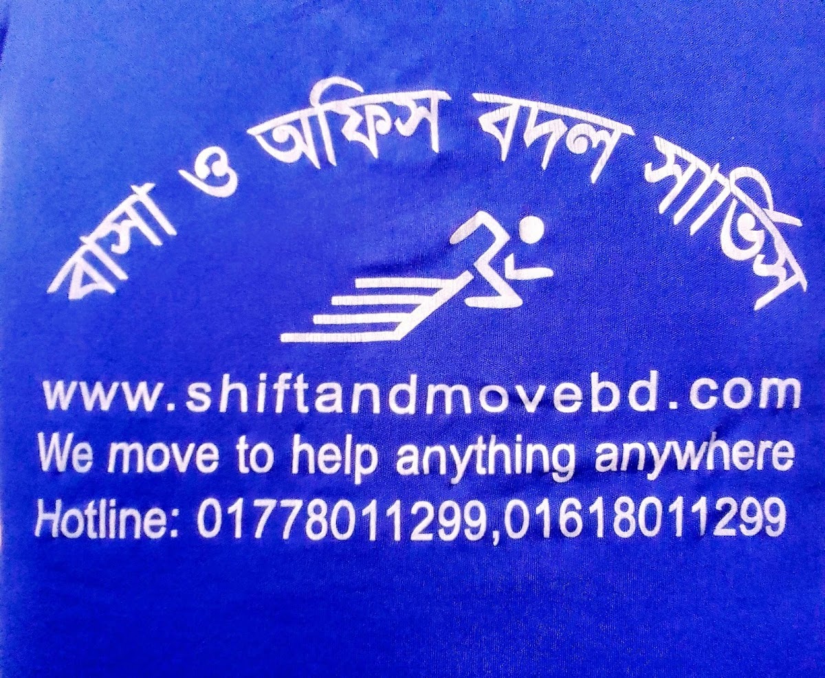 Shift And Move logo
