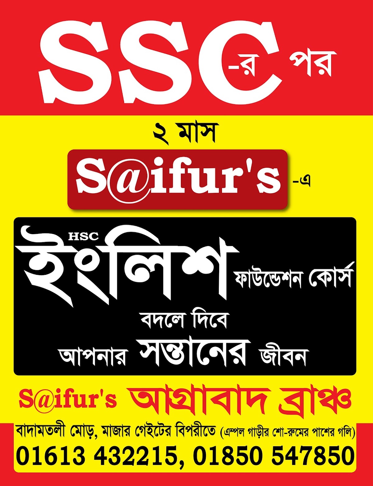 Saifur's Spoken English logo