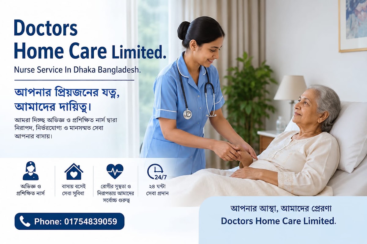 Doctors Home Care Limited - Expert Nursing & Home Care Service In Gulshan. logo