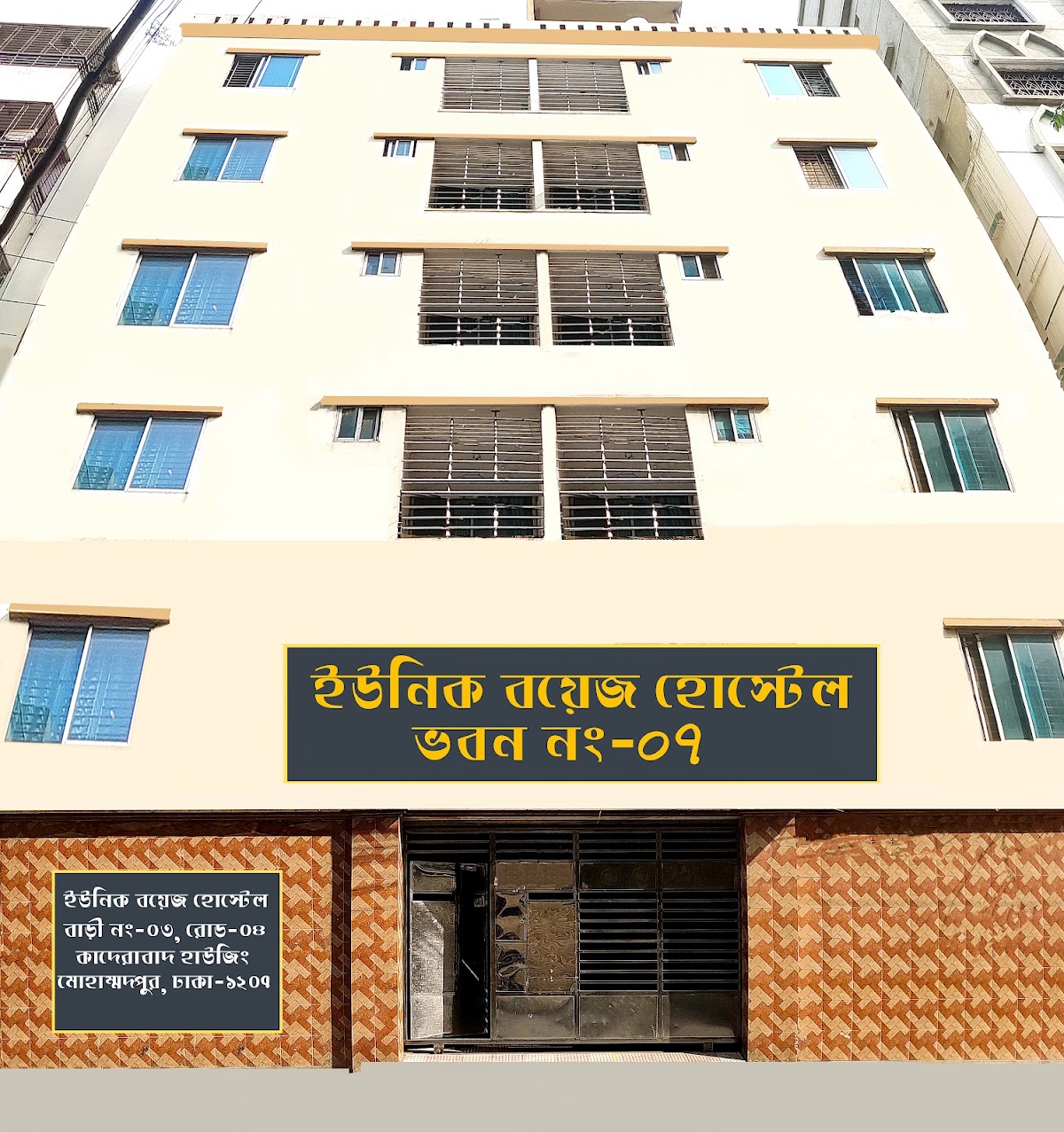 Unique Boys Hostel logo