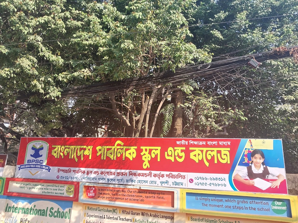 Bangladesh Public School & College - BPSC - Photo 3