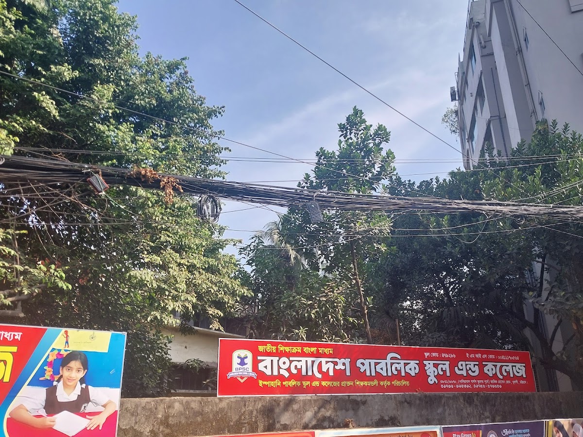 Bangladesh Public School & College - BPSC - Photo 1