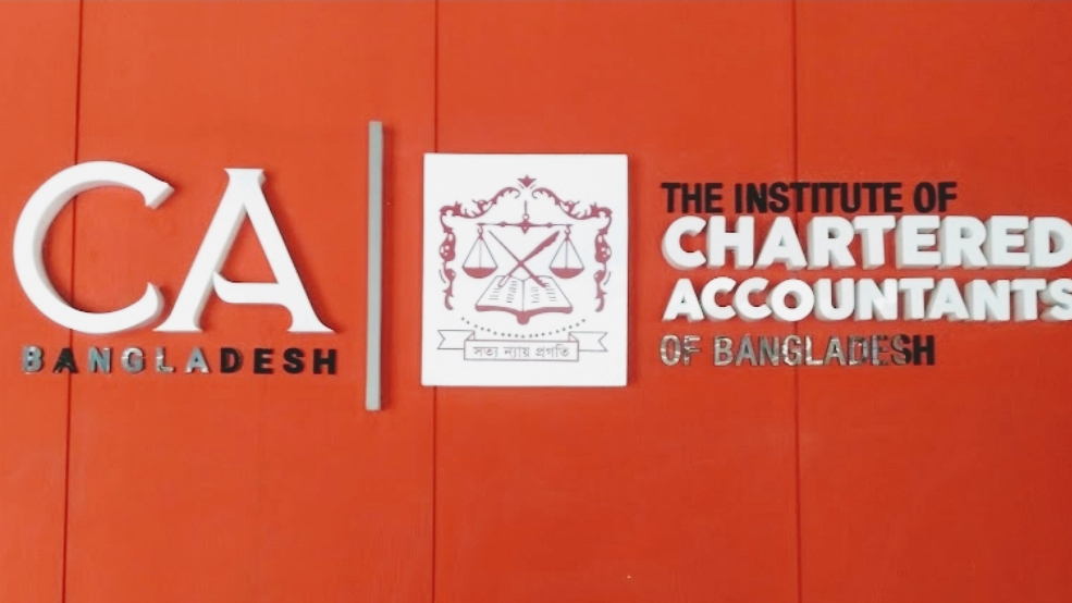 The Institute of Chartered Accountants of Bangladesh (ICAB) - Photo 2