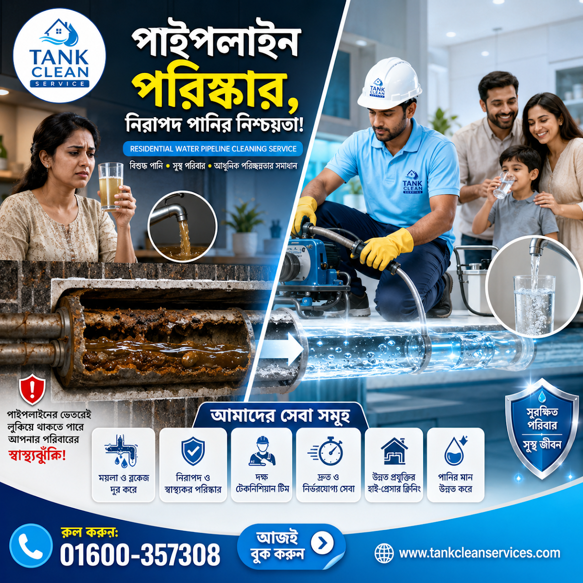 Tank Clean Services logo