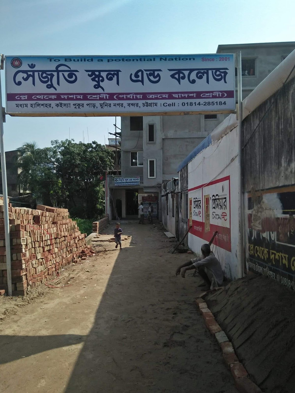Shejuti School & College logo