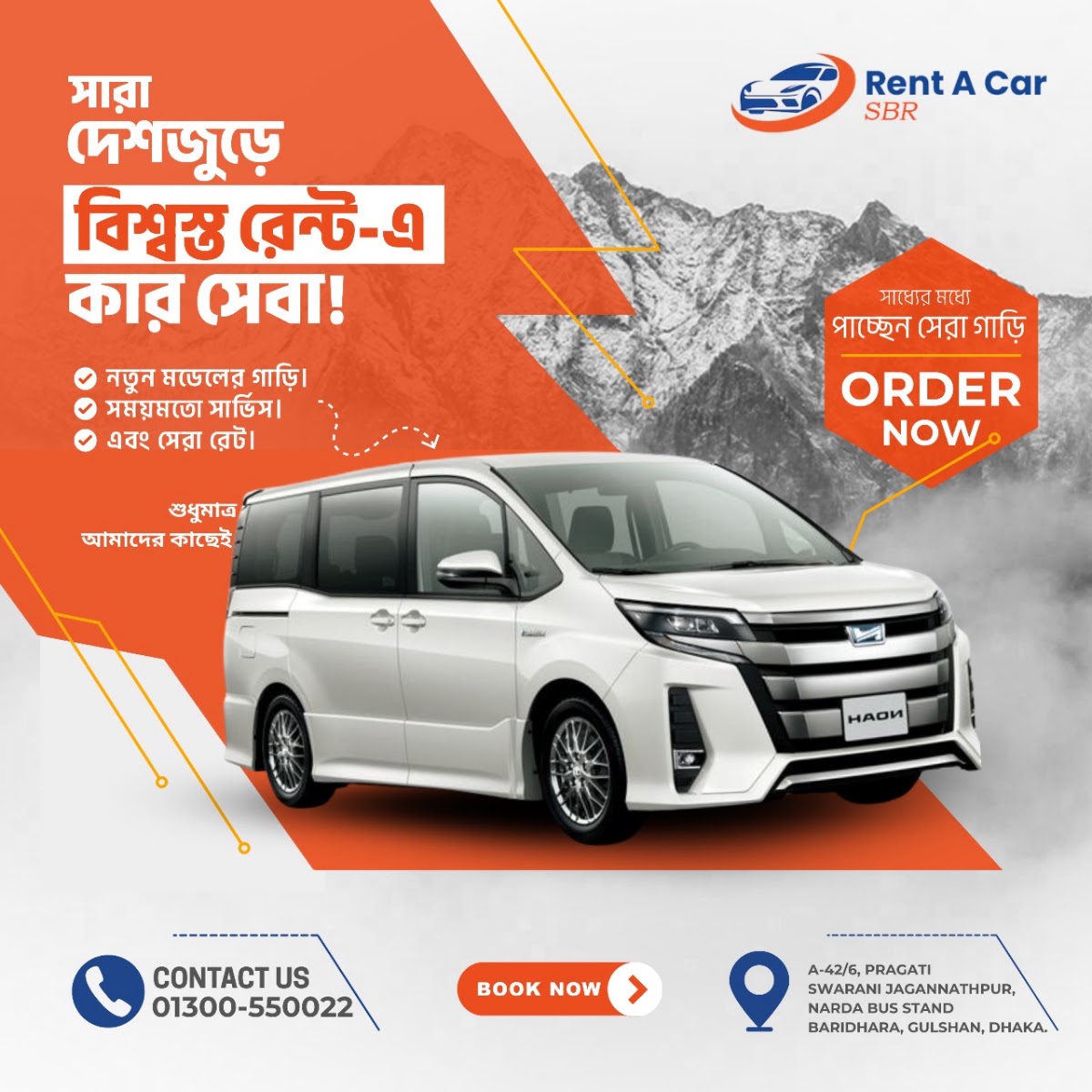 Rent A Car SBR logo