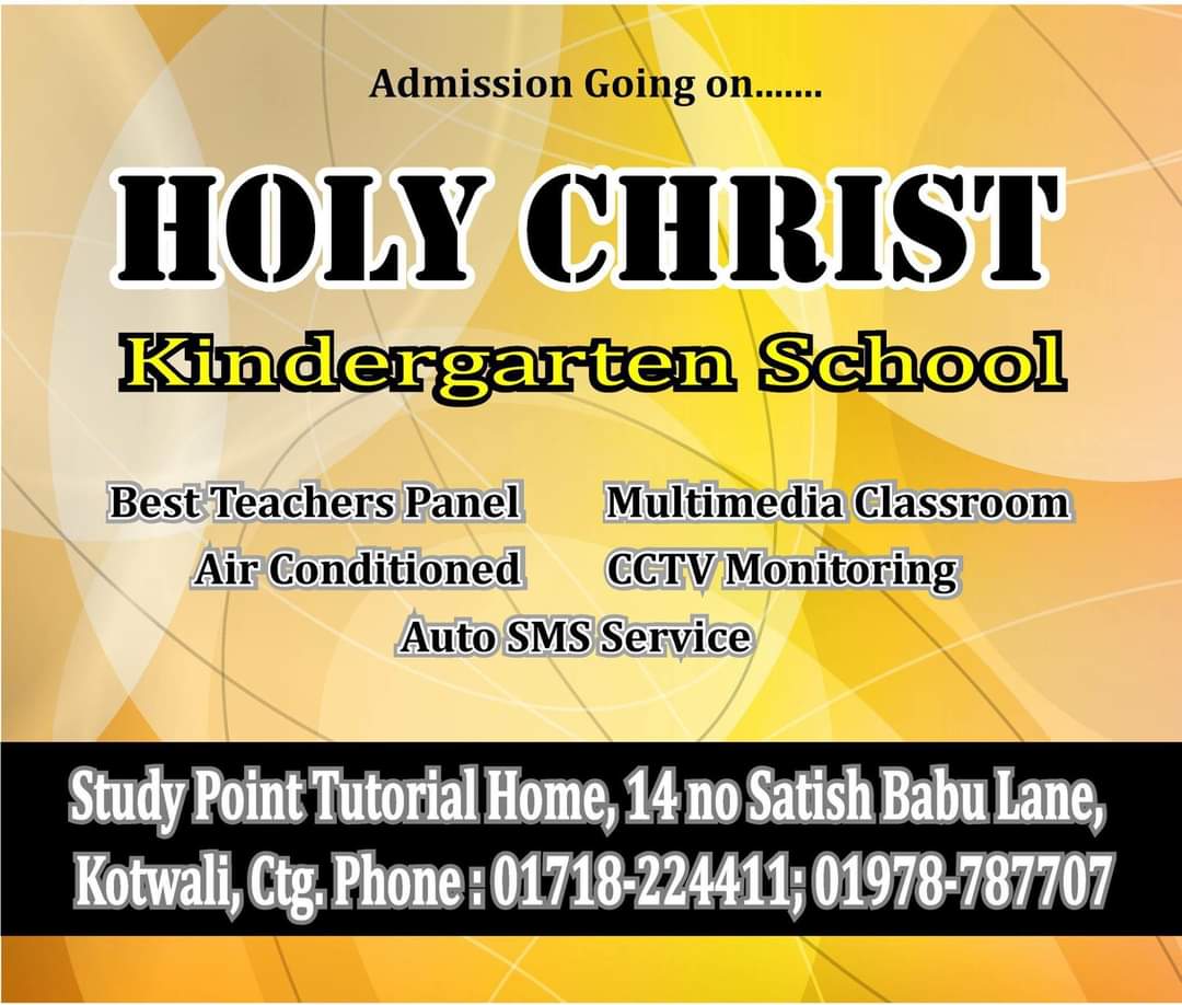 Holy Christ Kindergarten School logo